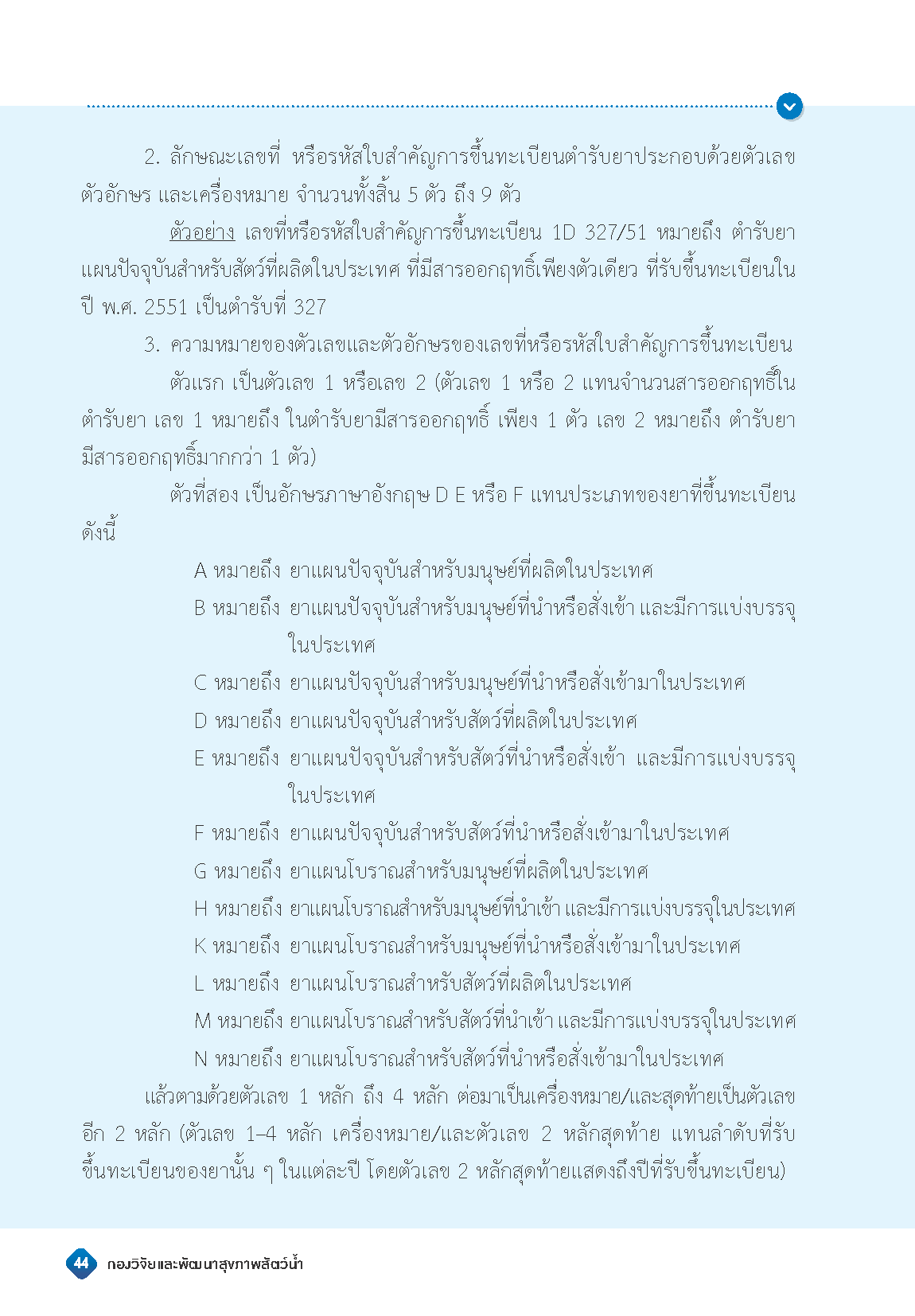 Page 46