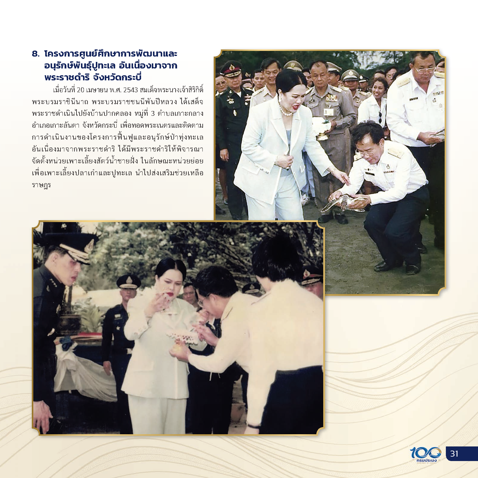 Page 35