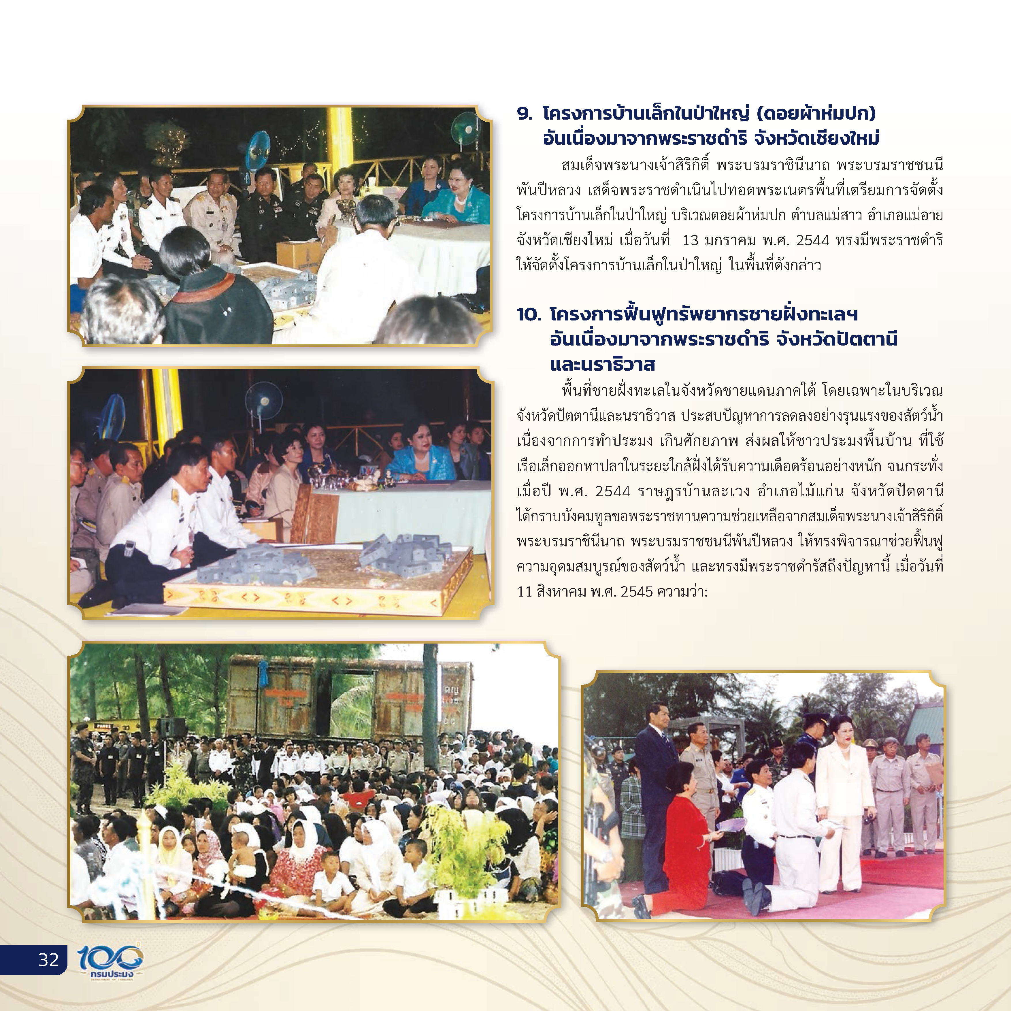 Page 36