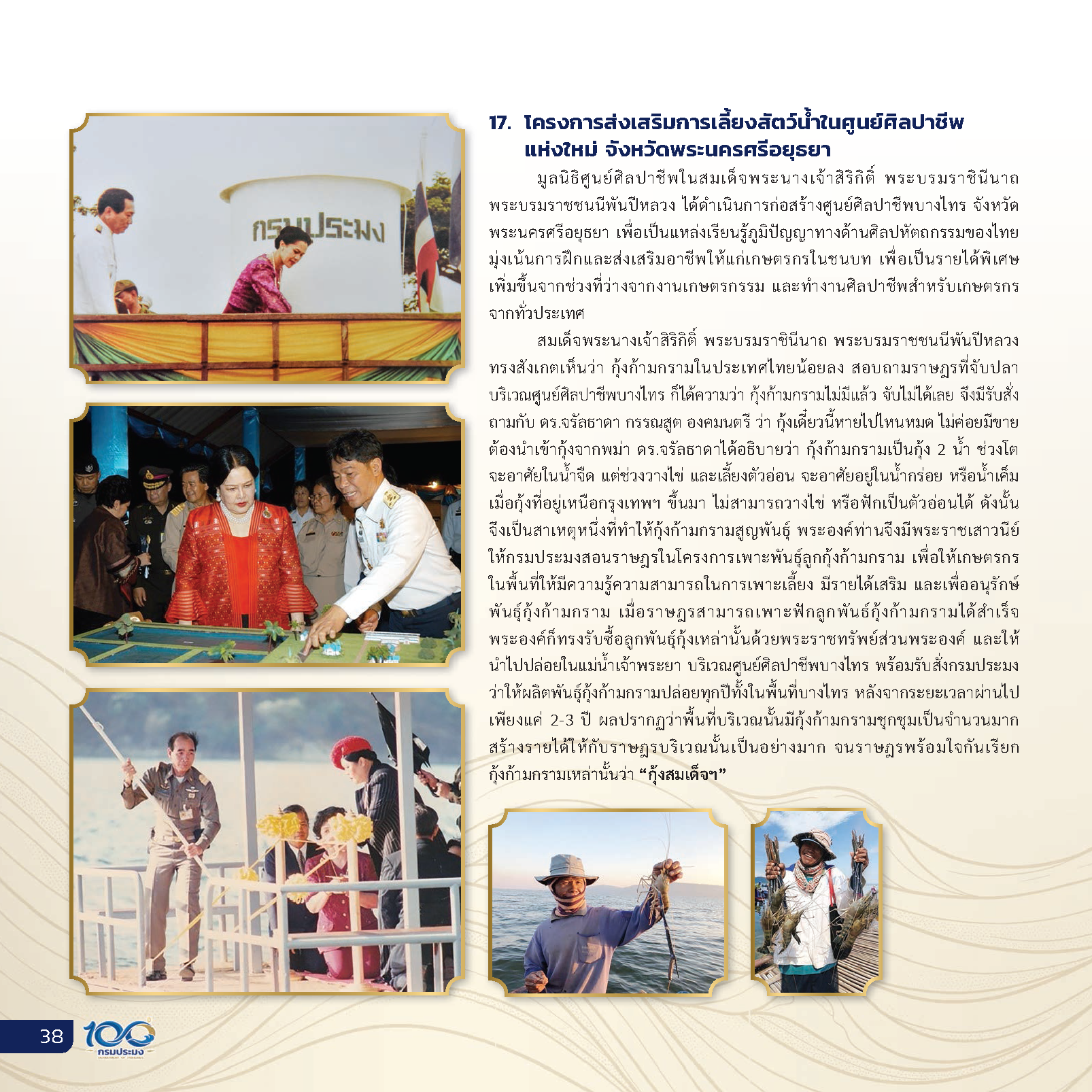 Page 42