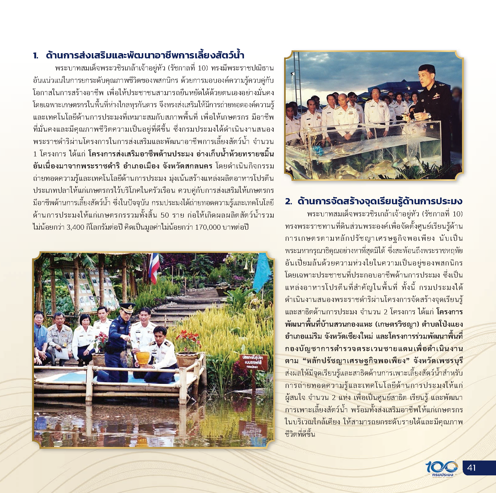 Page 45