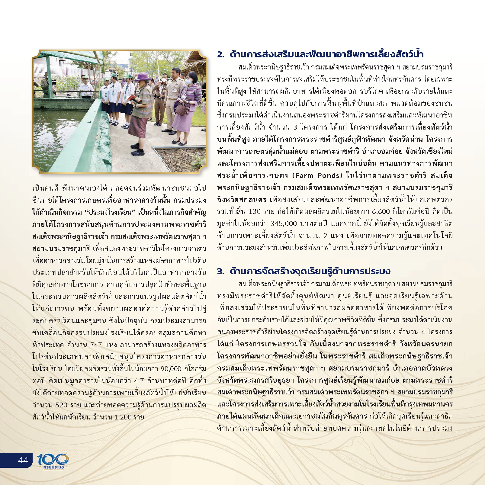 Page 48