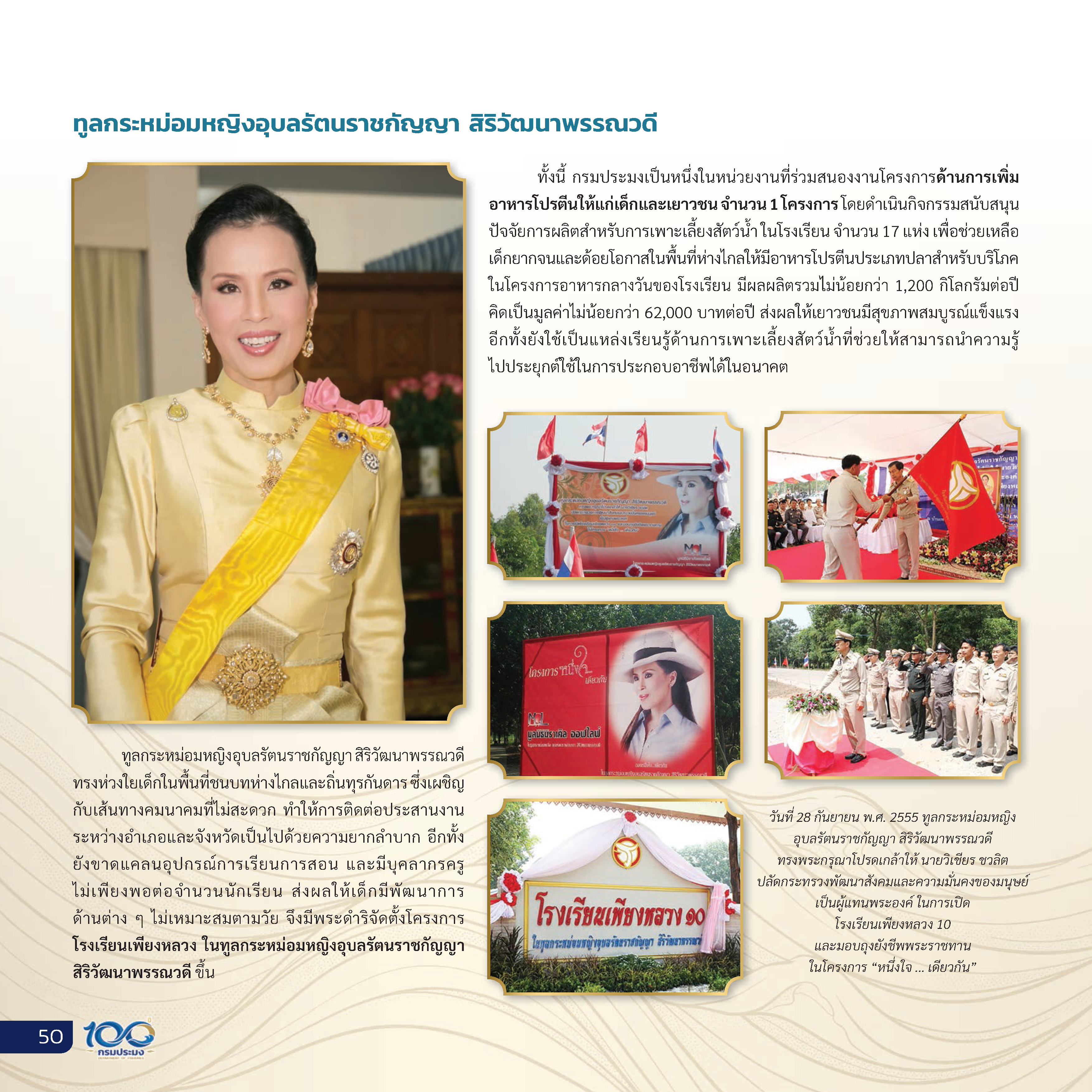 Page 54