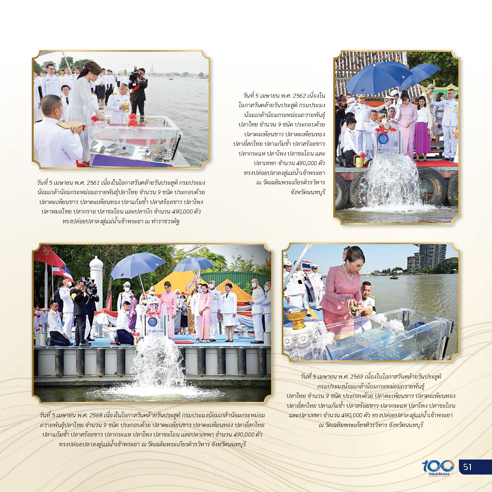 Page 55