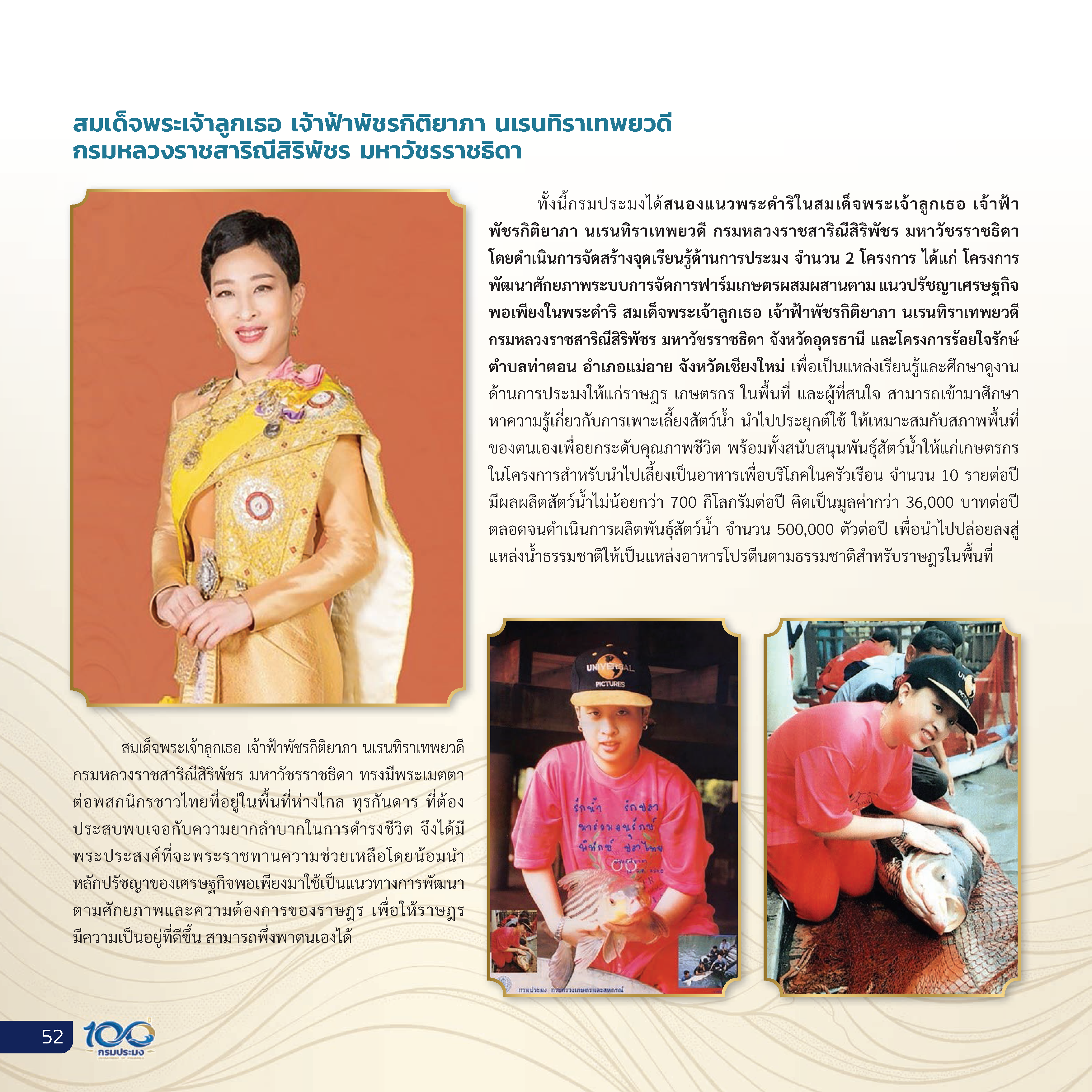 Page 56