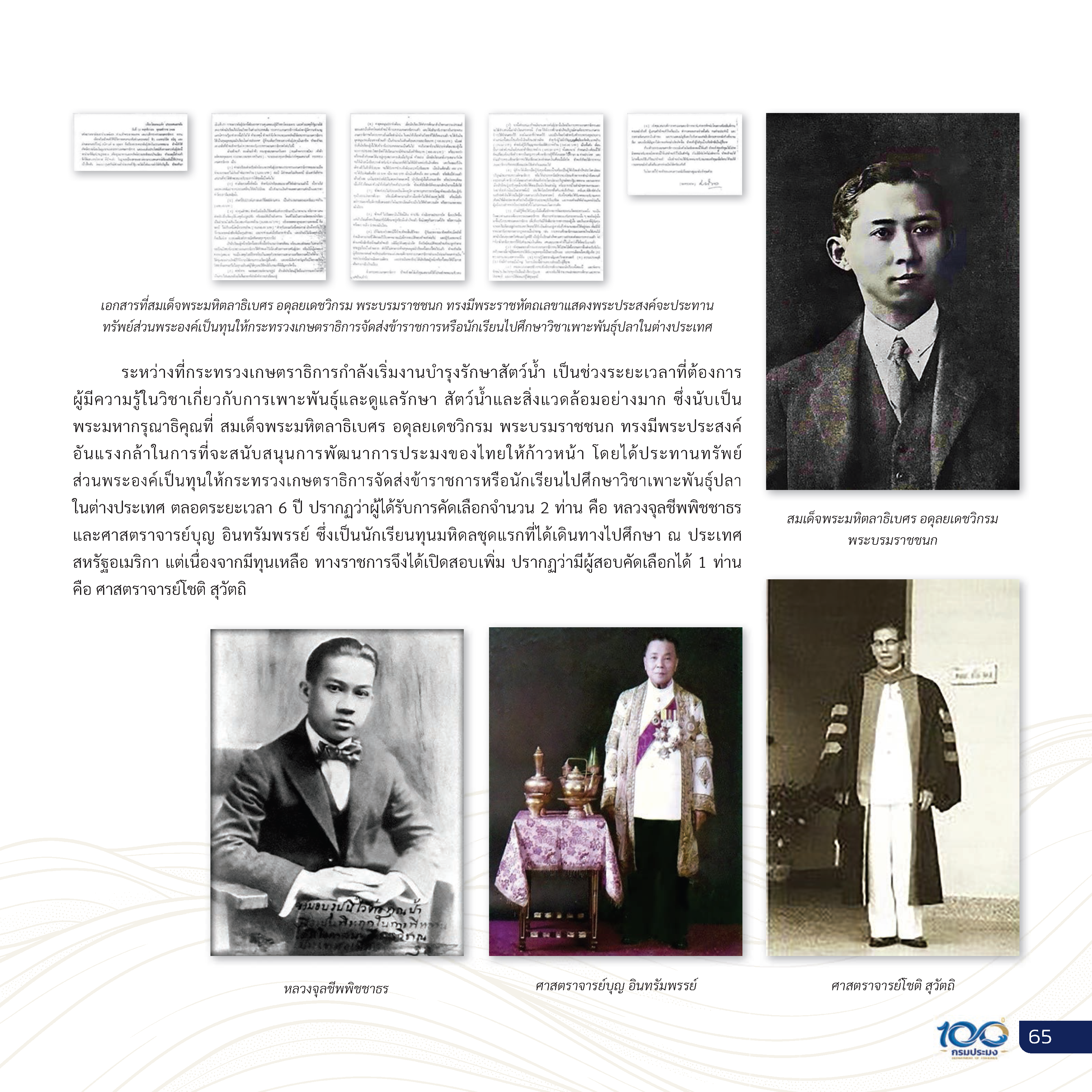 Page 69