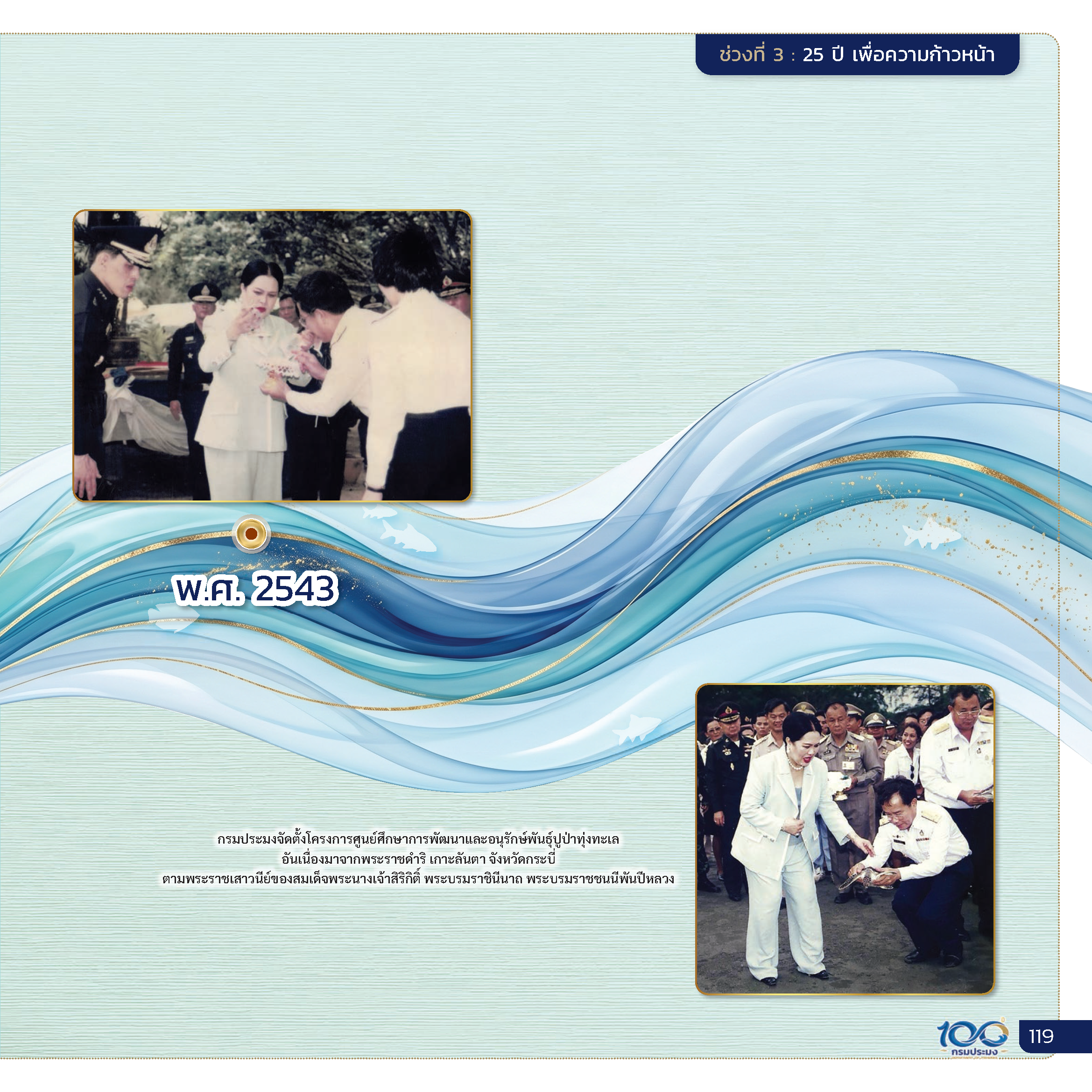 Page 123