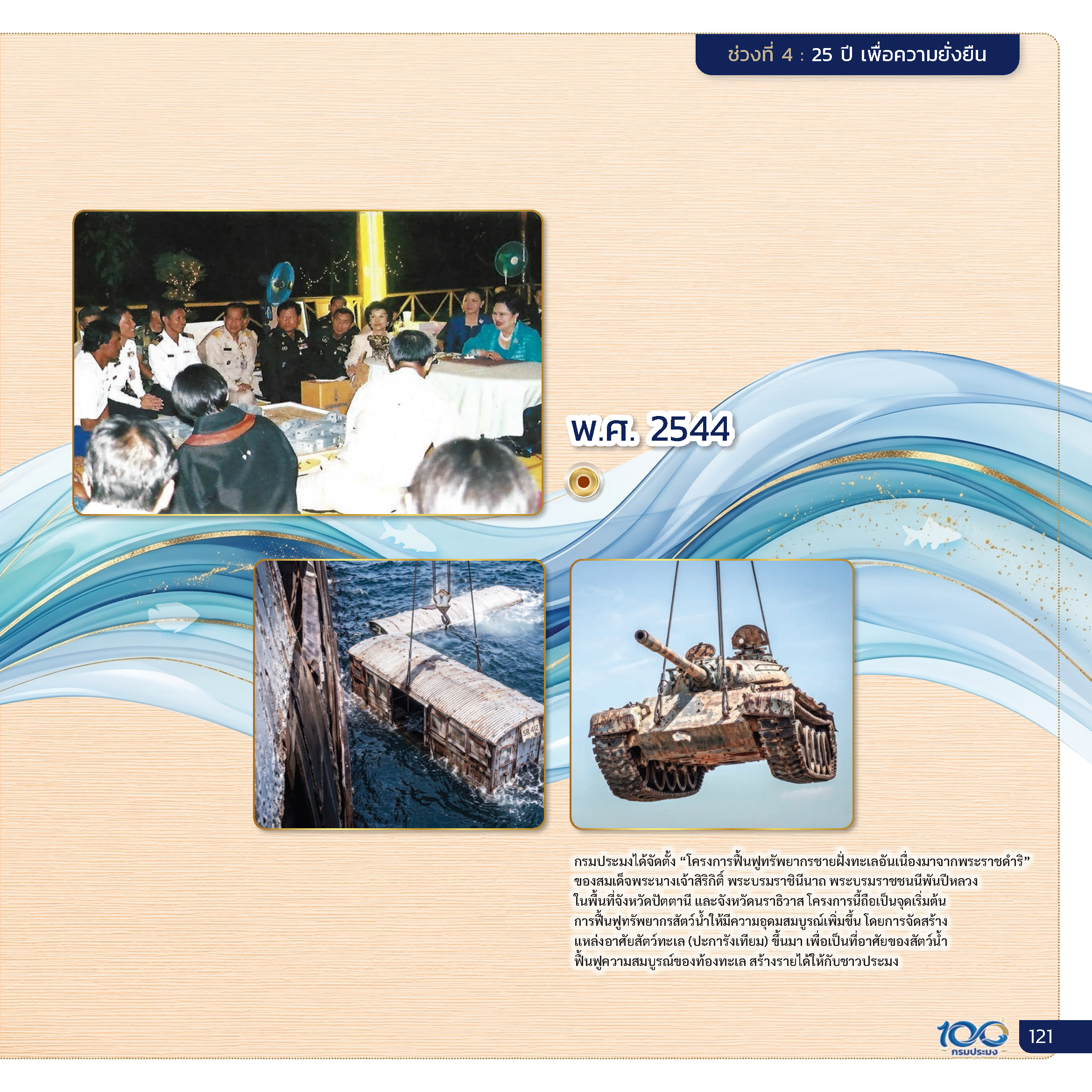 Page 125