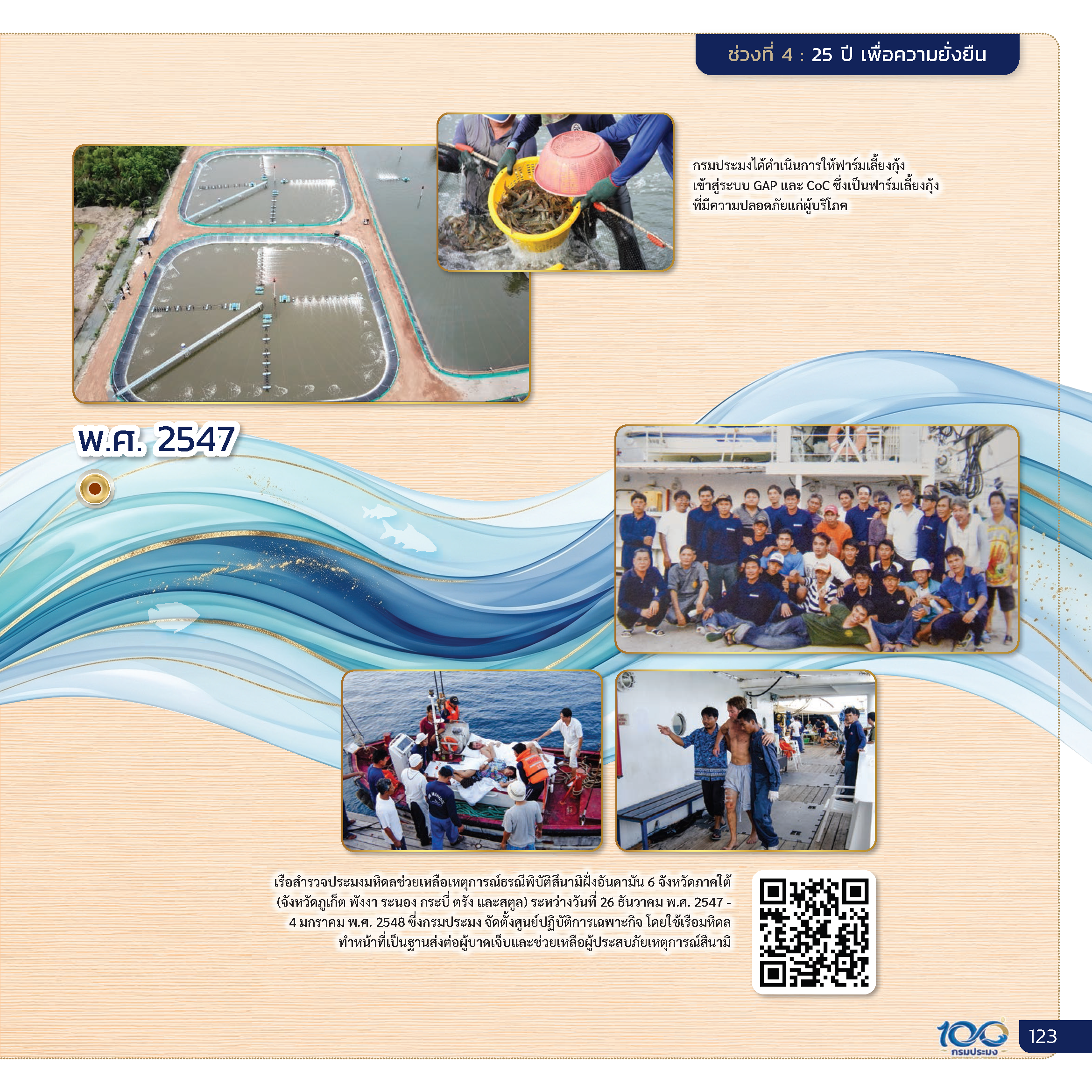 Page 127