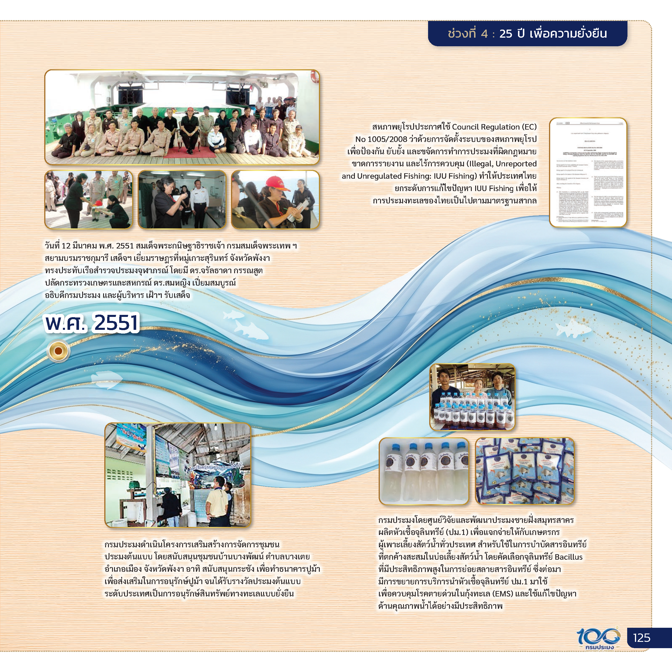Page 129