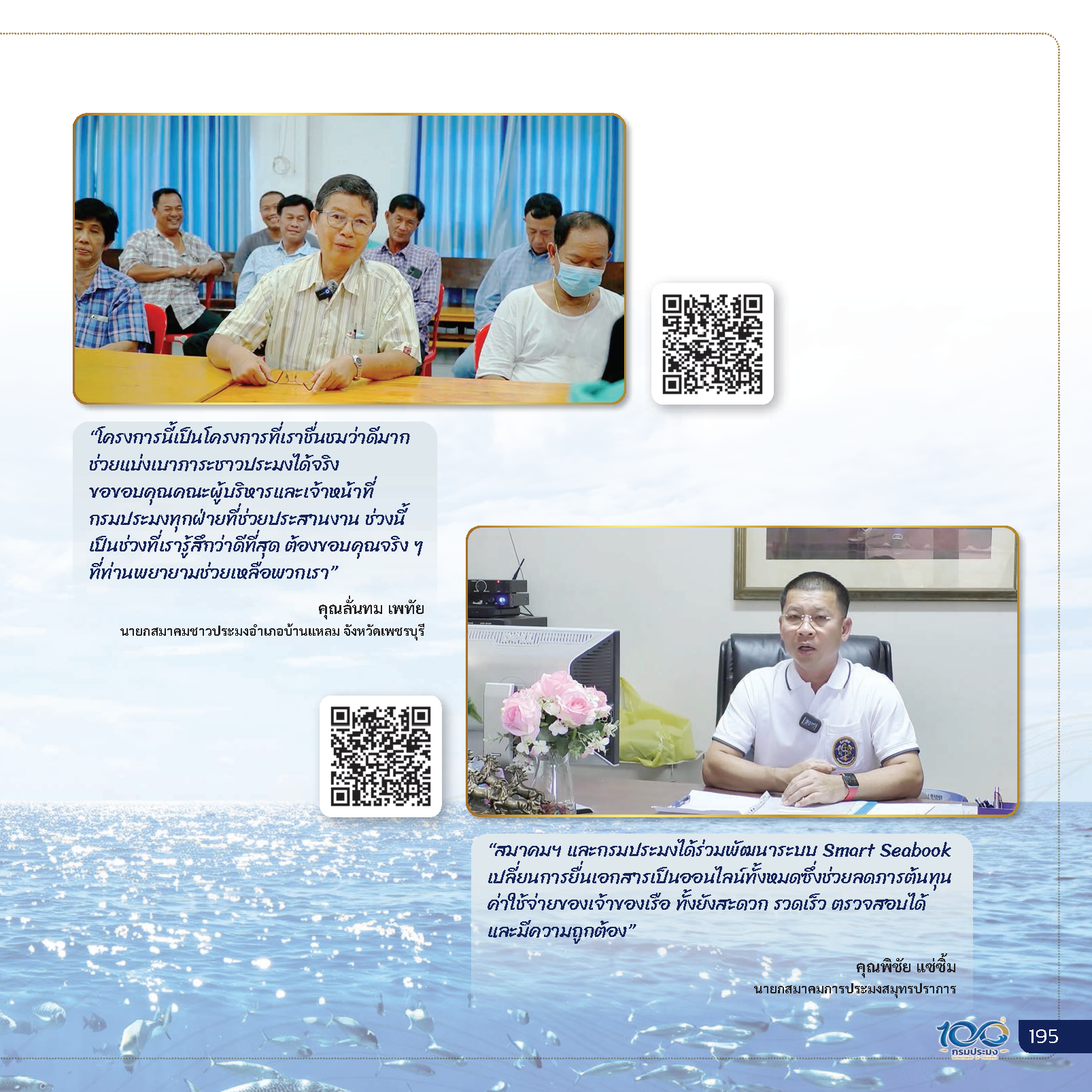 Page 199
