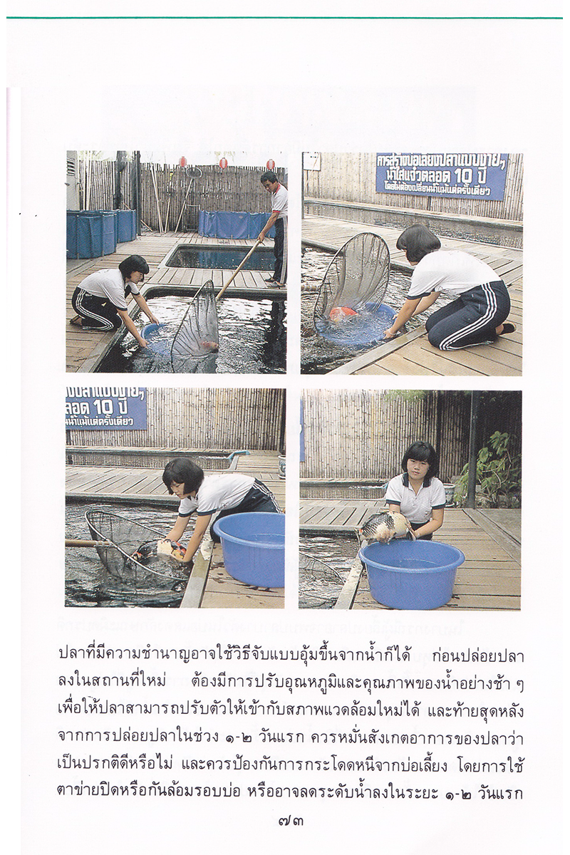 Page 73