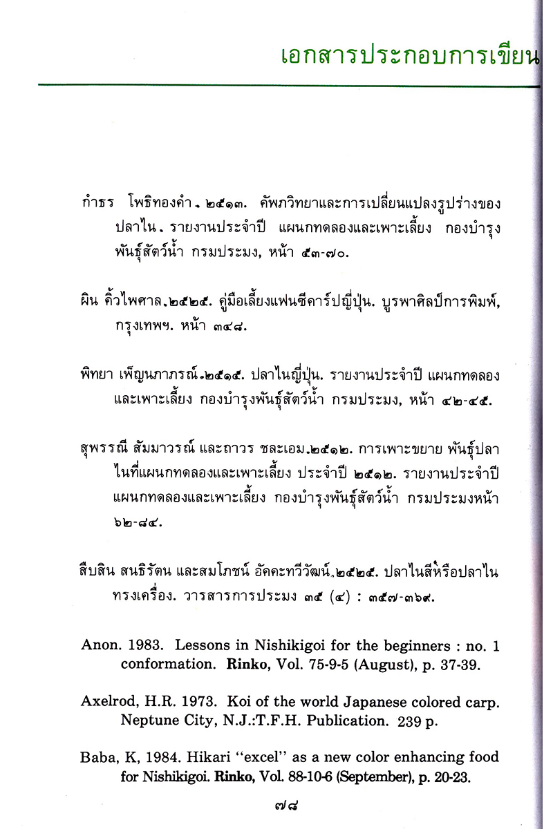 Page 78